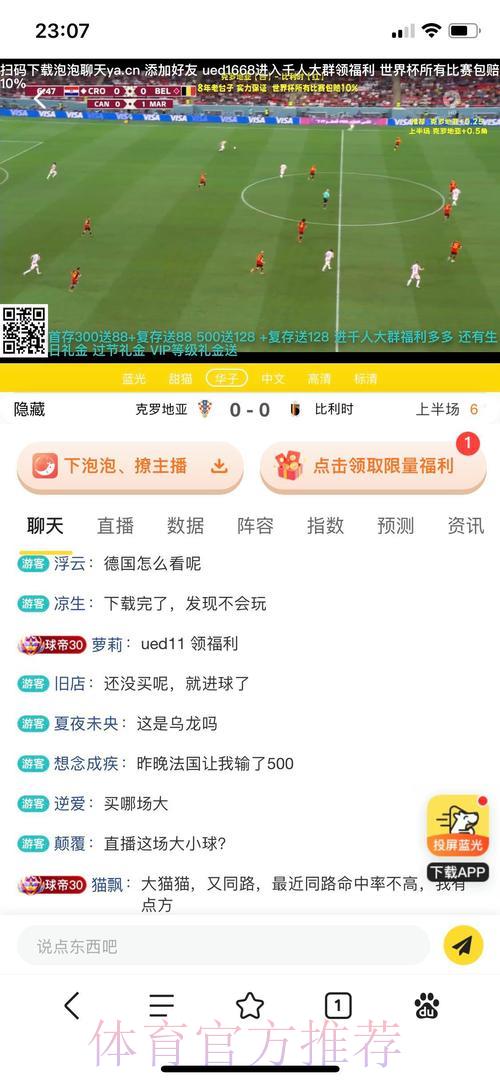 世界杯竞猜平台深度揭秘投注技巧 世界杯竞猜平台深度揭秘投注技巧