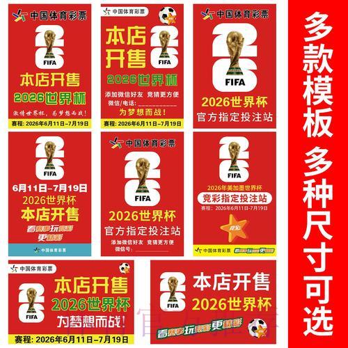 世界杯竞猜投注技巧:掌握科学选择的方法 世界杯竞猜投注技巧:掌握科学选择的方法