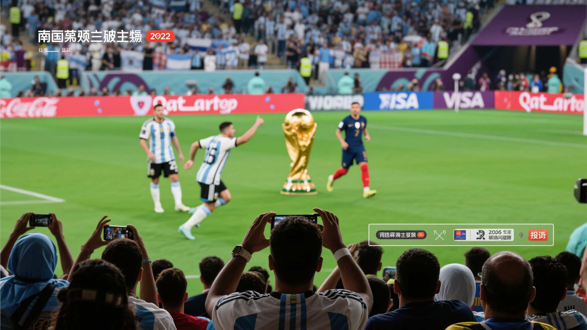 关于世界杯投注